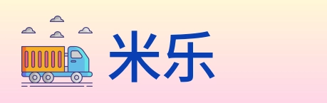 米乐 Logo
